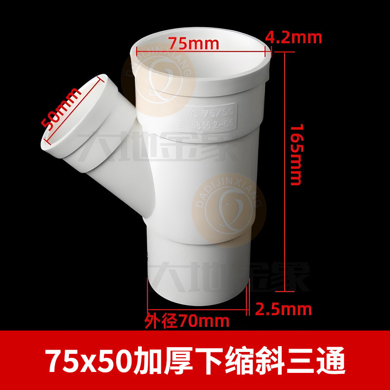 PVC内外插直接变径50弯头三通排水管接头补芯50缩口配件堵头地漏|undefined
