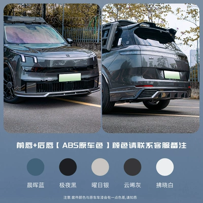 Front Lip, Side Skirt, Rear Lip, Big Surrounded - lk900-front-lip-rear-lip-abs-original-car-color-2-pieces-please-contact-customer-service-for-color-remarks