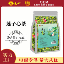 精品莲子芯茶包代用茶养生花茶特级莲子芯三角包独立袋装花草花茶