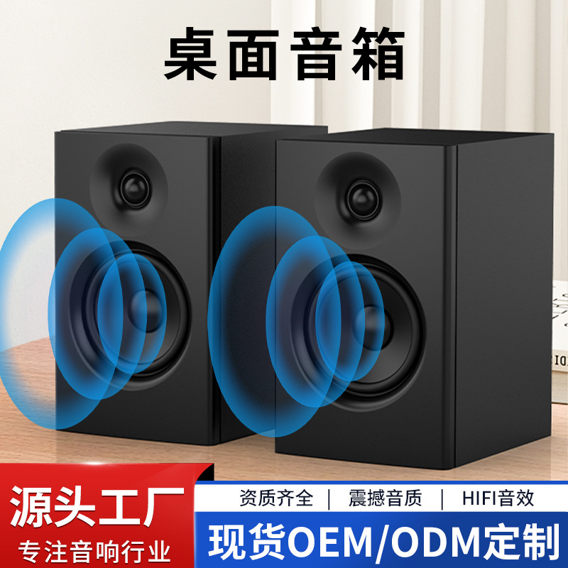 新款跨境有源蓝牙音箱HIFI大功率监听级家用客厅桌面书架电脑音响