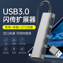 扬海usb拓展坞usbhub多功能扩展坞通用集线器1分4笔记本u盘转接器