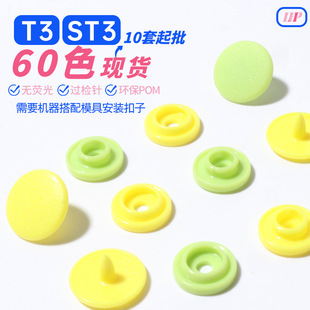 60ɫ����T3/ST3�����ĺϿ�ͯ�b�h��pom��֬���۰��ۚW���^�z�ĺ�