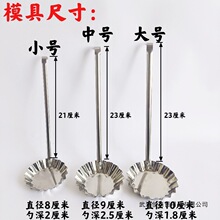 油端子油墩子萝卜丝饼虾饼勺子油炸小吃模具模子304不锈钢不沾勺