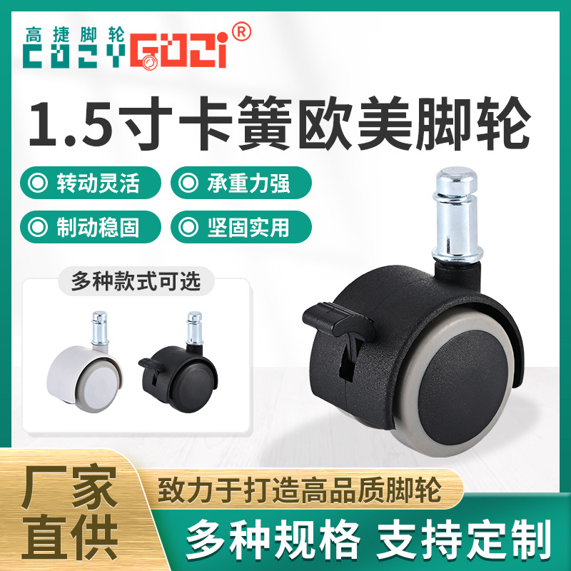 1.5寸PP黑灰丝杆式万向车轮脚轮家用医用静音抽屉耐磨小滑轮