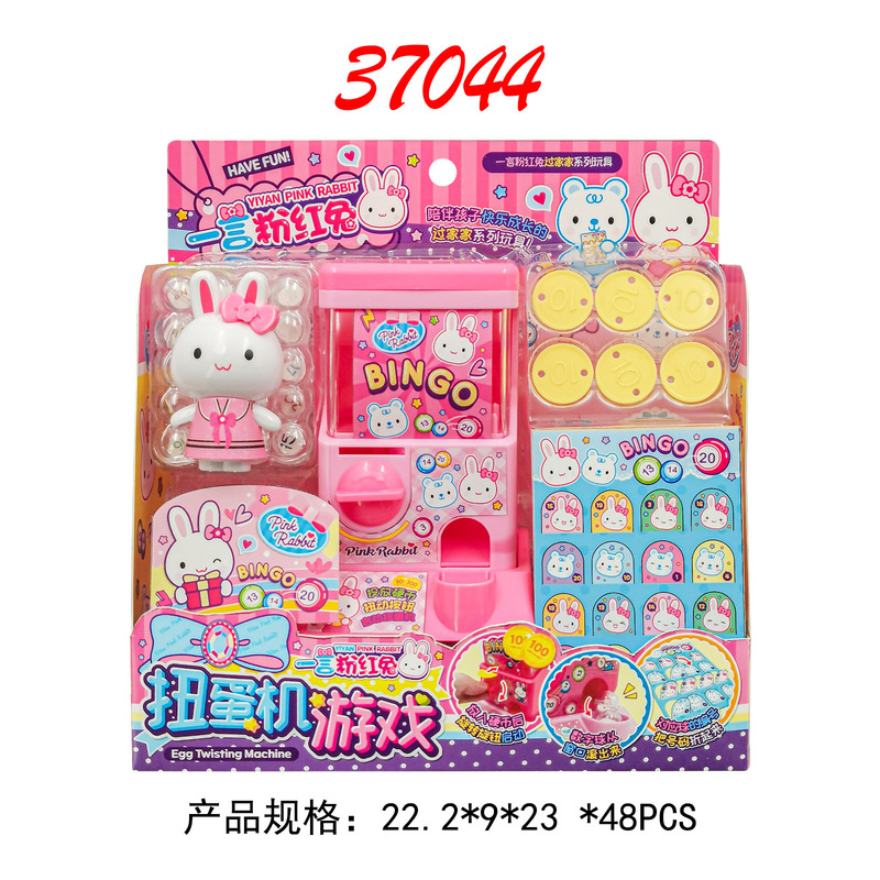 一言粉红兔过家家玩具系列女孩2025年新款儿童厨房冰箱洗衣机玩具|undefined