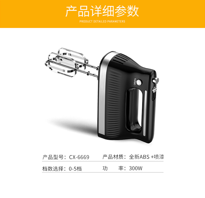CX-6669详情页_11