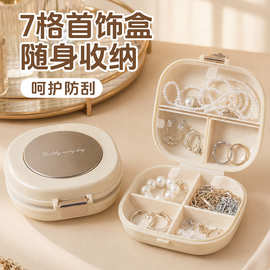 梵特首饰收纳盒高档精致饰品耳钉耳环项链手链盒子耳饰小型便携首