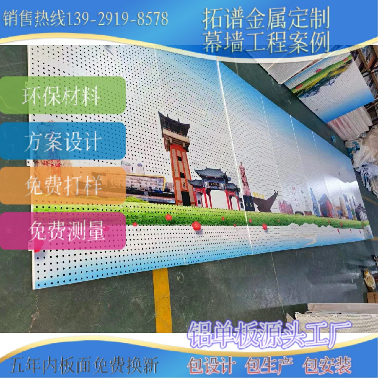 厂家供应彩绘铝单板氟碳铝合金材UV打印3D设计LOGO屏风金属材料