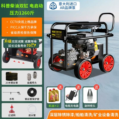 Gun Pump Dredging — Car washing machine - free-rotating-spray-popular-science-diesel-double-cylinder-ar-pump-630kg-pressure-20m-steel-wire-pipe-electric-start