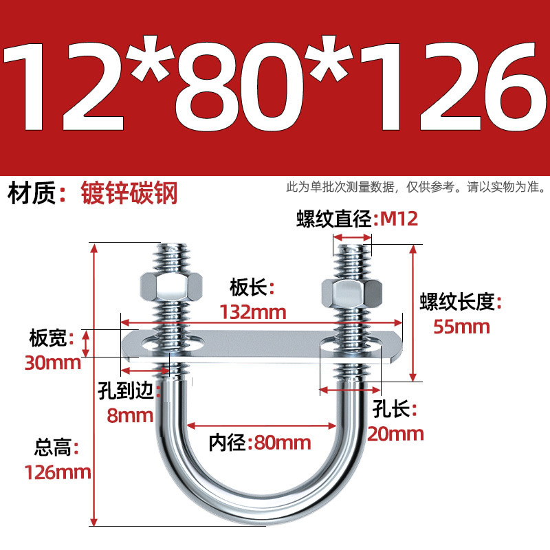 Acero al carbono galvanizado con deflector de tuerca tornillo de perno en forma de U acero abrazadera de tubo de acero en forma de U conector de fijación de fijación de fijación m6M8M12