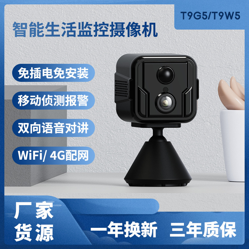 国境を越えた4G対応屋外用高画質2K家庭用監視カメラ、屋外用磁気吸着式赤外線WIFI音声双方向通話機能付きモニター|undefined