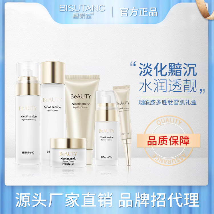 Bi Suxitang Snow Muscus Box Skin Nicotinamide Skin Skin Six Sets Run…