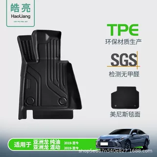 汽车脚垫适用于丰田亚洲龙专用tpe脚垫脚踏垫车内装饰地垫丝圈