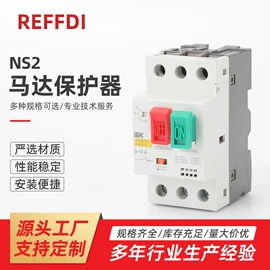 电动机保护用断路器;地面插座;保护器