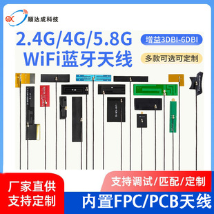FPC�����쾀WiFi�{��2.4G5.8G433MHz4G+5G PCB�S��ֱ���b�����쾀