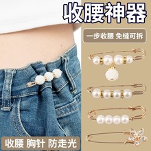 牛仔裤收腰扣腰围大改小别针裤头松紧调节扣