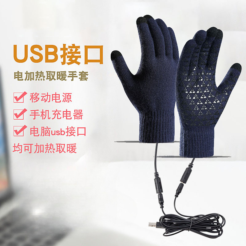 USB Electric Heating Gloves Cross-Border Outdoor Cycling Anti-Slip Gloves Touch Screen Men and Women Winter Thickeneded and Warm