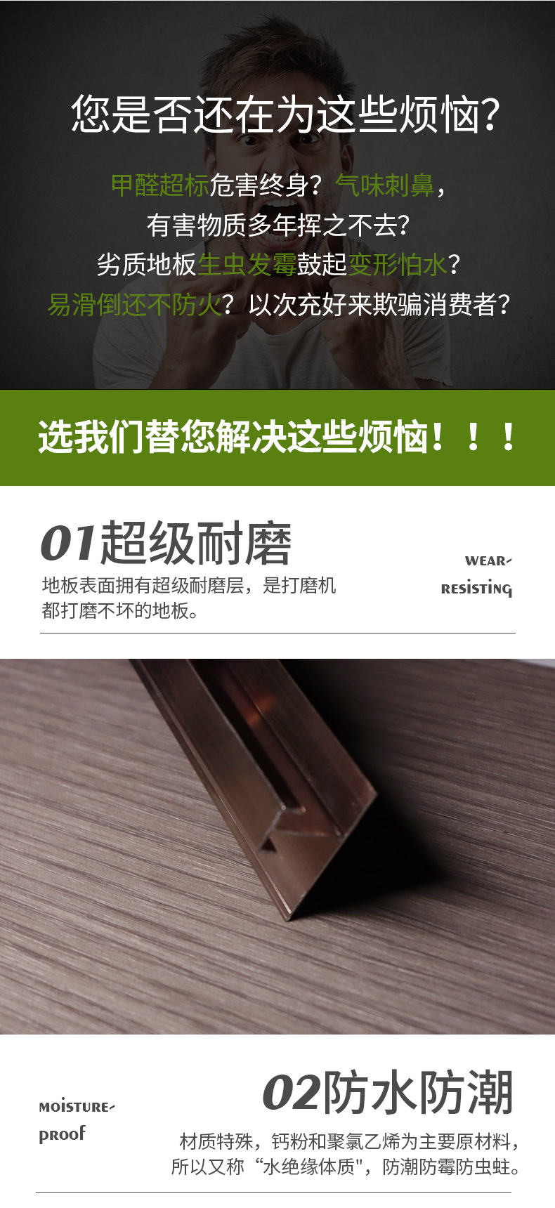 傲象地板详情页-副本1-副本2_02