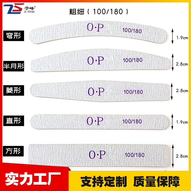 Tira de pulido de uñas esmalte de uñas manicura tira de frotamiento herramienta gris arena archivo tira de uñas tira de arena fina tira de frotamiento de uñas al por mayor