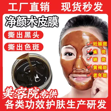 Spot-absorbing mask whitening to chloasma, age spots, freckles, lifting and tightening to clean the skin, beauty salon wholesale - ShopShipShake