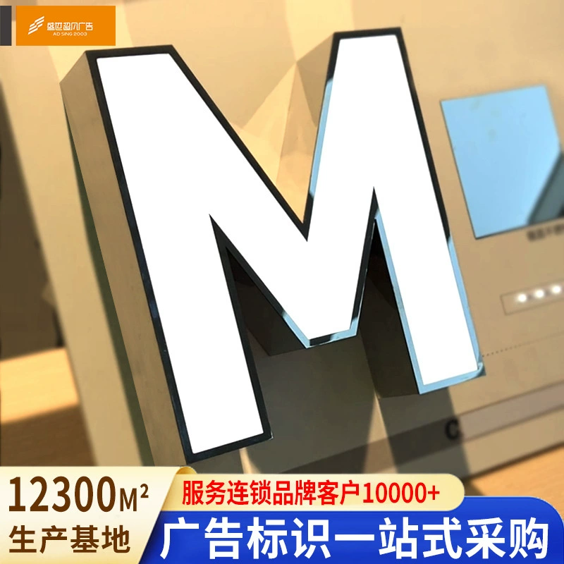 Sichuan Chengdu магазин открытый рекламный щит высокой яркости стерео акриловая вывеска дверная головка из нержавеющей стали светящиеся персонажи