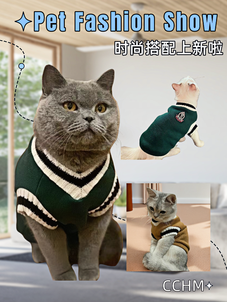 学院风猫咪马甲刺绣秋冬无袖保暖针织背心宠物衣服蓝猫布偶银渐层