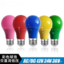 低压LED球泡灯交直流AC/DC12-85V灯泡127V110V照明特效照明