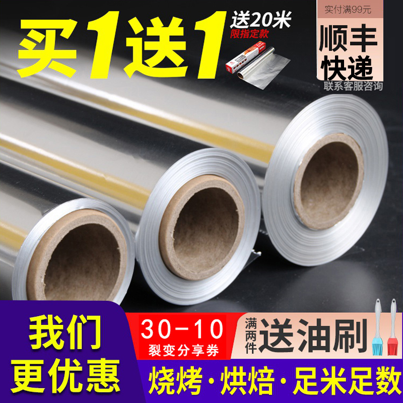 papel de aluminio para horno de aire para hornear en el hogar papel de aluminio para hornear papel de aluminio para hornear de grado alimenticio papel de aceite para hornear