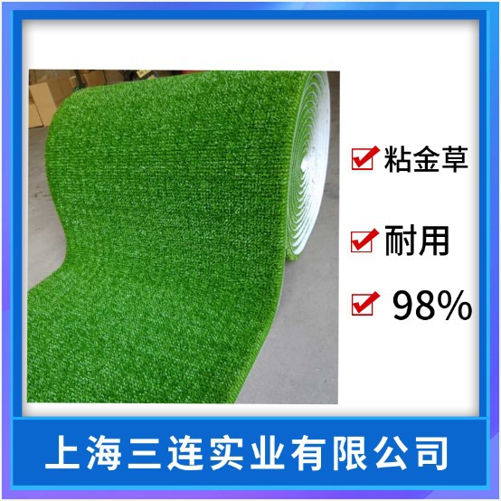 淘金毡洗金毯抓金毯澄金毯粘金毯