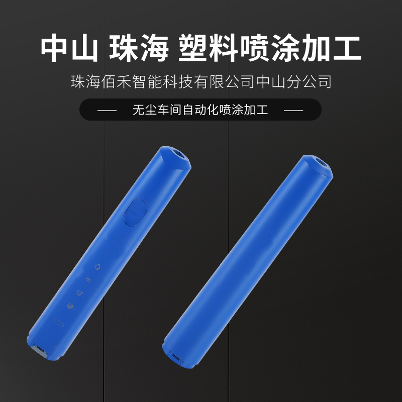 中山喷油厂 塑料喷漆喷油 无尘车间自动喷油线UV光油