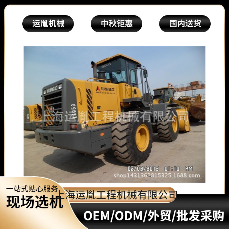 9成新5吨临工LG953装载机,免费送货到家