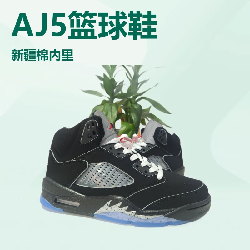 Putian Shoe Factory Pure Original Aj5 Cross-Border Gray Wolf New Black Silver Easter Wheat Rukawa Kaede Jordan 5 Men's and Women's Basketball Shoes