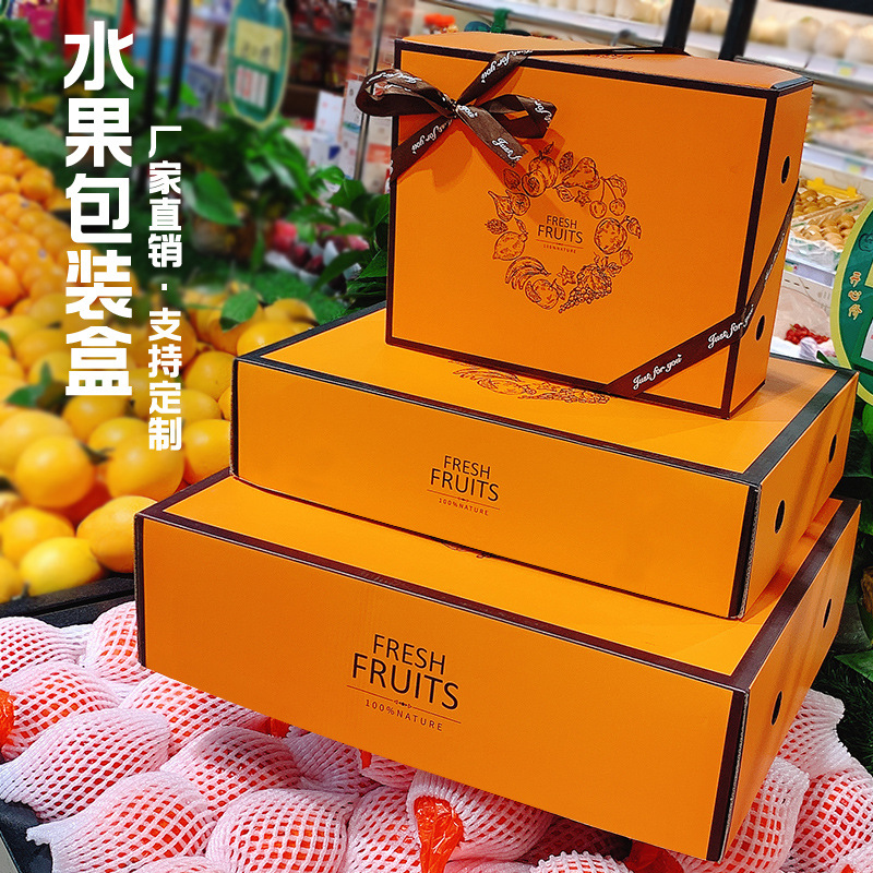 水果礼盒包装盒4-15斤装创意手提礼品盒橙子苹果外包装盒现货批发