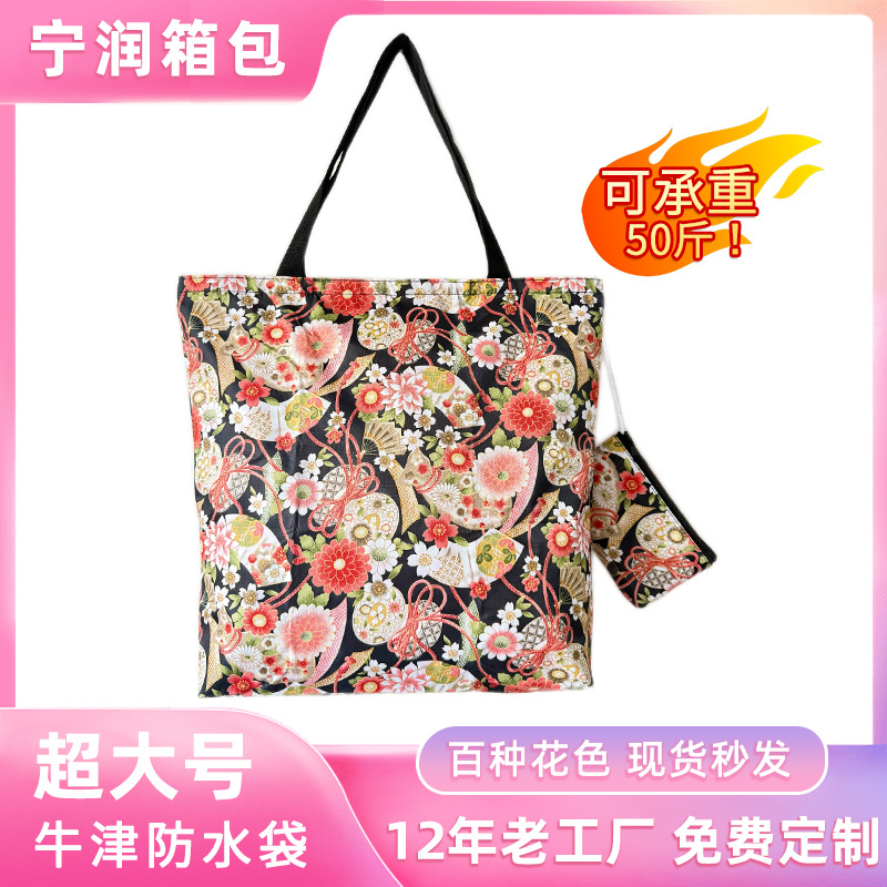 Waterproof Oxford cloth shopping bag, foldable, large capacity grocery bag, tote bag, expandable luggage bag, suitable for leisure travel.