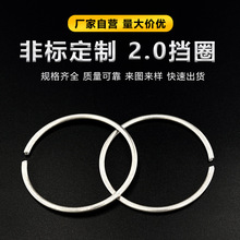 深圳厂家弹簧卡簧连接止位限位防抱死316不锈钢卡环挡圈c型固定环