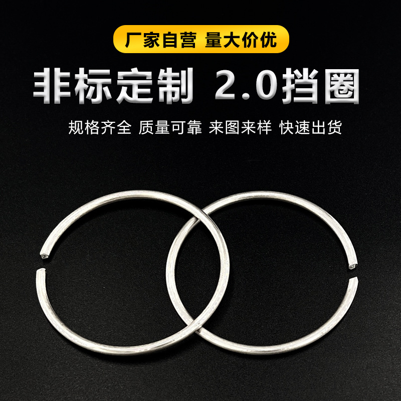深圳厂家弹簧卡簧连接止位限位防抱死316不锈钢卡环挡圈c型固定环