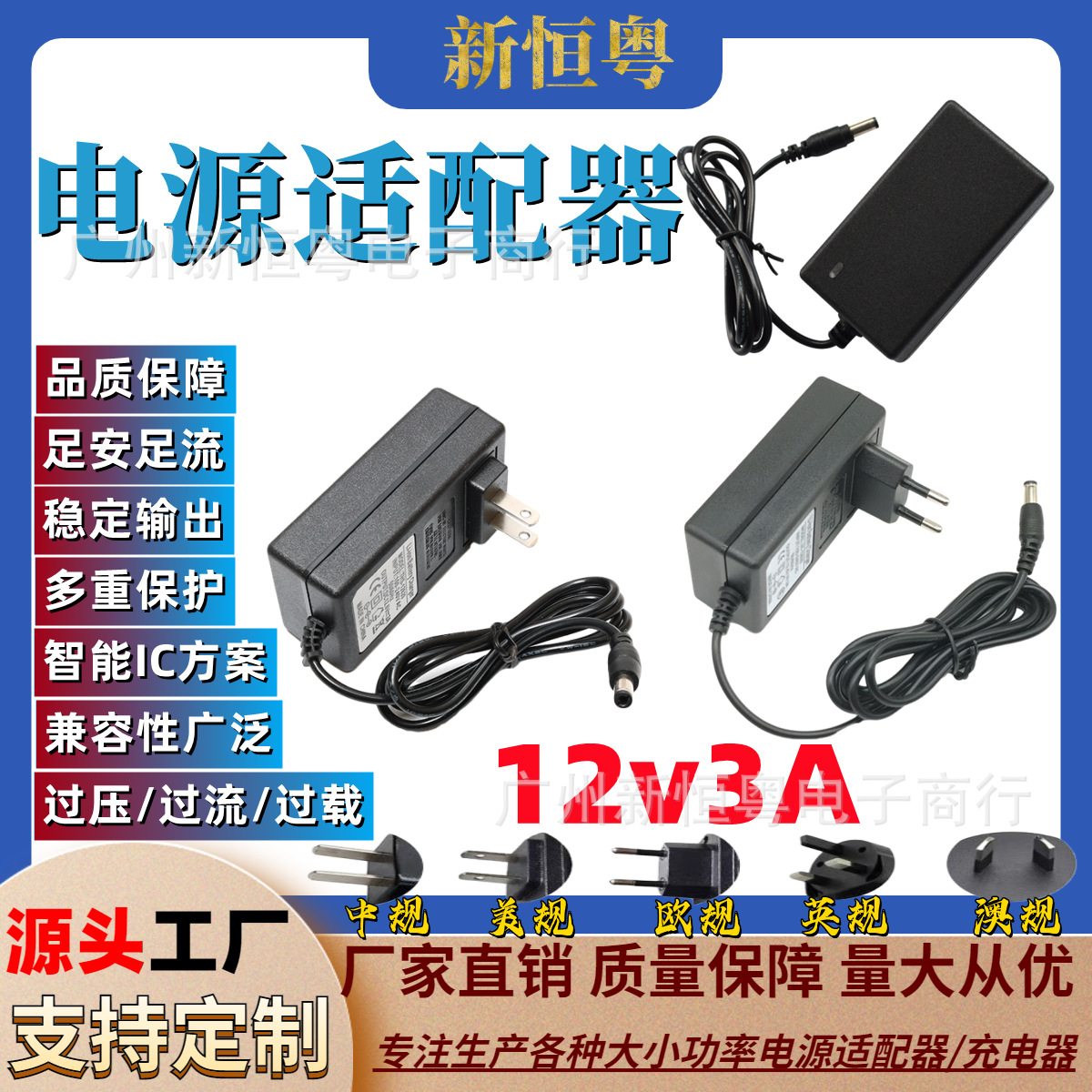 12V3A电源适配器 带磁环抗扰 液晶显示器 LED灯带条 监控电机电源