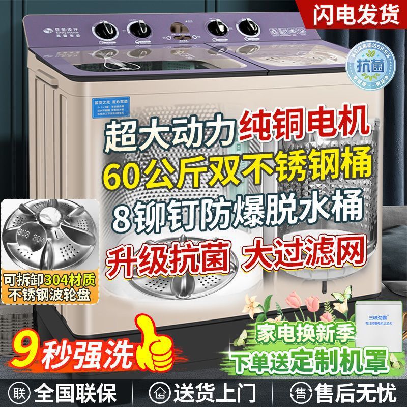 50/60 Large Capacity Semi-Automatic Washing Machine Old-Fashioned Double Barrel Bar Commercial Washing Large Household 15kg Wholesale