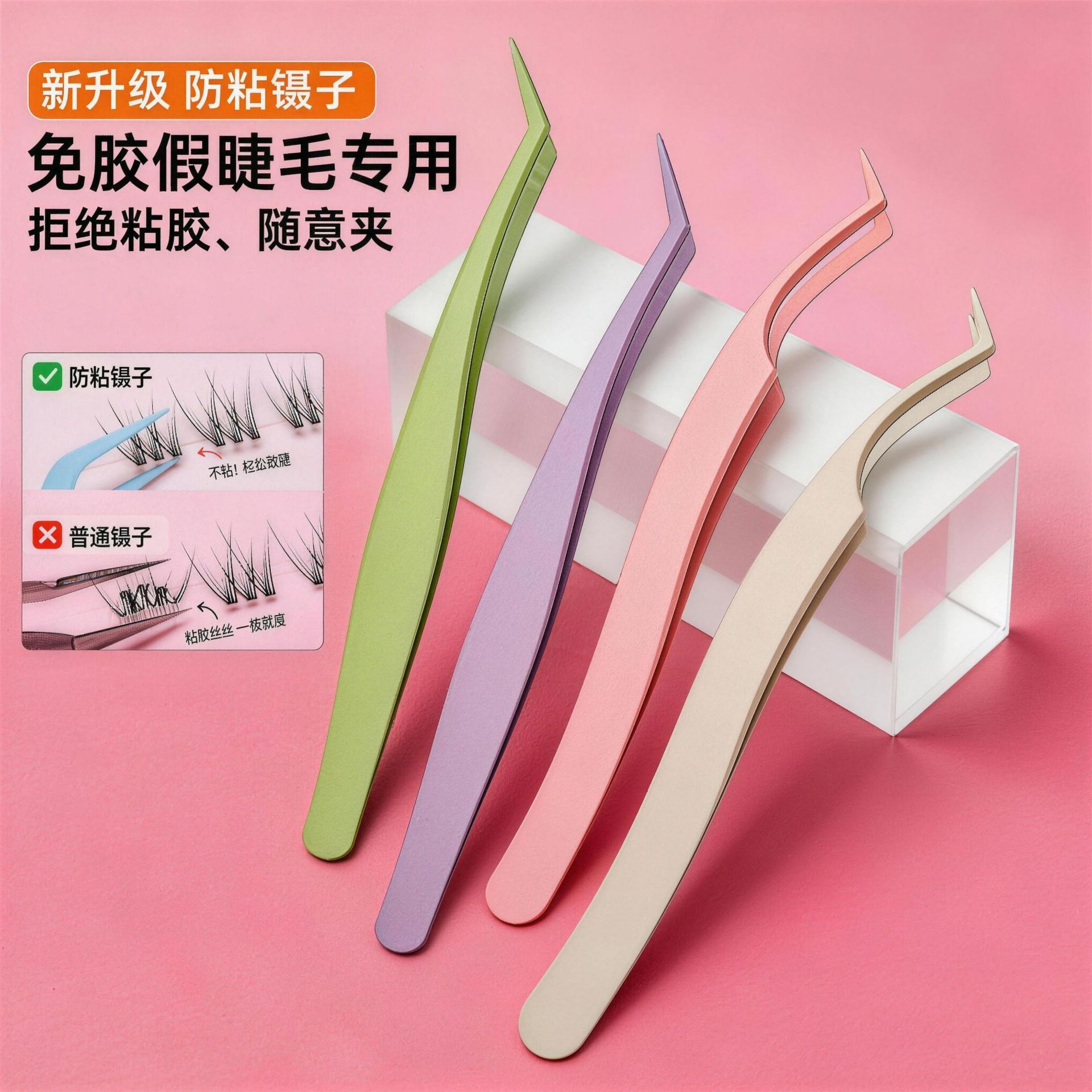 Glue-Free Coated False Eyelash Tweezers, Gold Feather Clip, High-Precision Anti-Stick Coating, Non-Sticky Eyelash Tweezers Tool