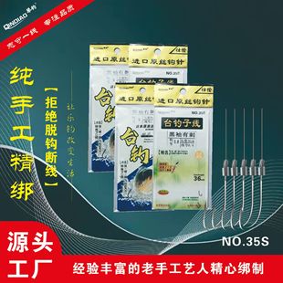 Qin fishing Ishini Yidou gold sleeve hook fish fishing finished product tied sub-group double hook crucian carp fishing with thorns and no thorns 4 pairs