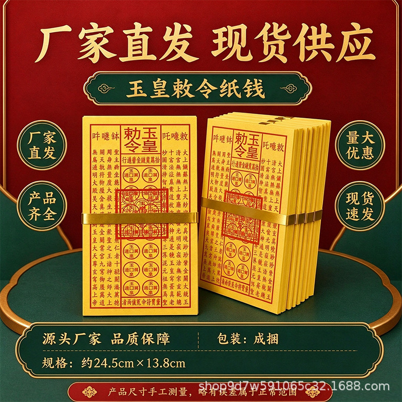 盖章加厚竹浆纸黄纸大黄票厂家直发批发整箱