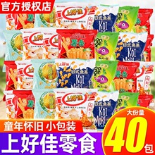 上好佳鲜虾片袋装零食大礼包薯片薯条鲜虾条整箱解馋小吃休闲食品