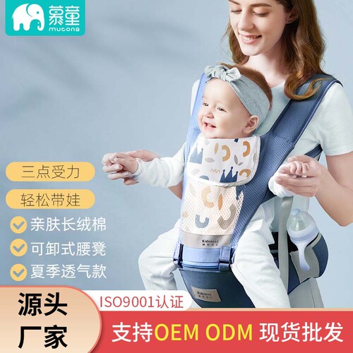 Baby carrier waist stool baby holder multi-function front-facing baby seat two-way use children lightweight four seasons