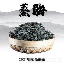 批发云南绿茶 云南蒸酶 2024新茶春 茶散装高山云雾 厂家直批