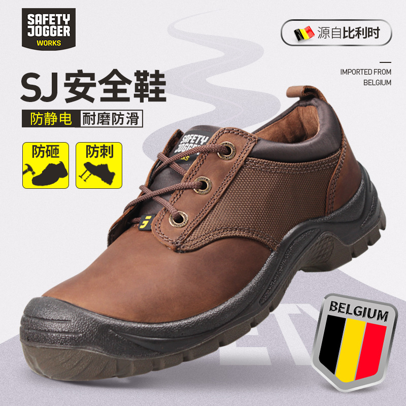 鞍琸宜 Safety Jogger SAHARA劳保鞋防砸防刺防静电透气安全鞋