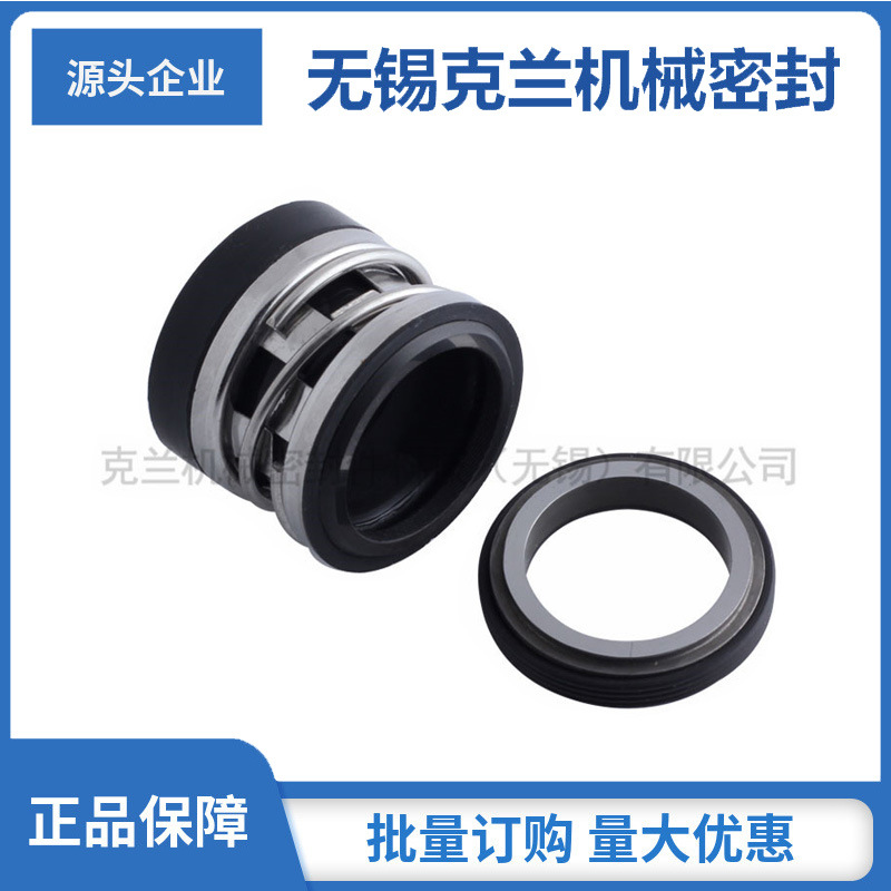 2100机械密封 厂家直供 泵用机械密封 型号齐全