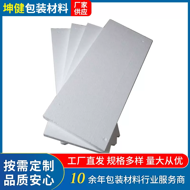 泡沫板广东EPS成型泡沫白色防震泡沫板EPP泡沫包装板工厂供应