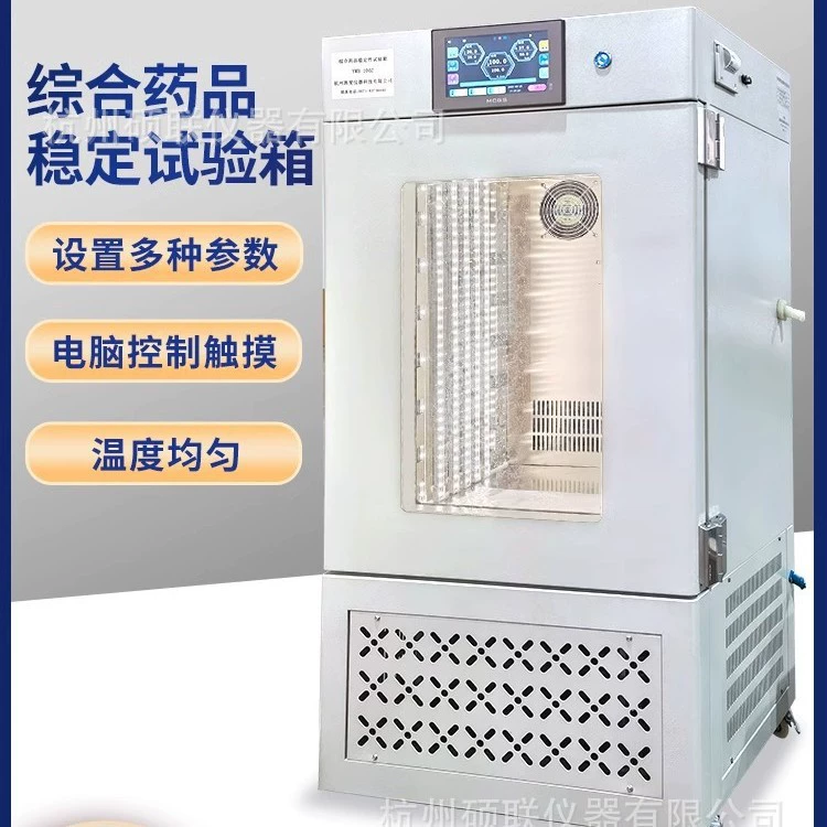 Комплексная испытательная коробка для испытания на стабильность лекарственного средства Shulian Instrument Экспериментальная коробка для оценки отказов таблеток для оценки температуры и влажности