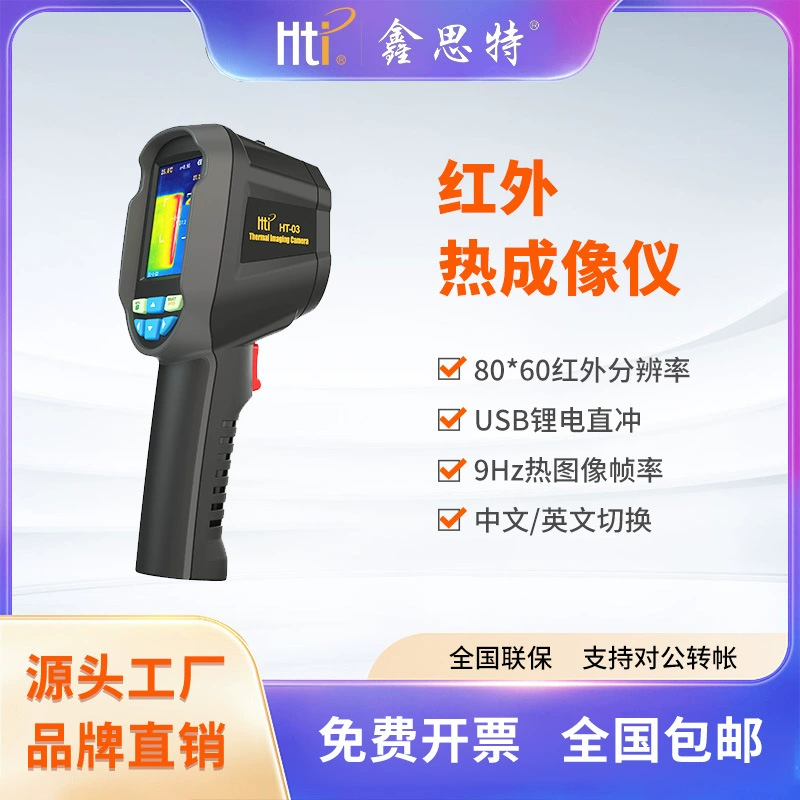 Инфракрасный ручной тепловизор Xinsite для обнаружения утечек в теплых полах, электрических напольных сливах и труб горячего водоснабжения, точное измерение дальнего инфракрасного излучения.