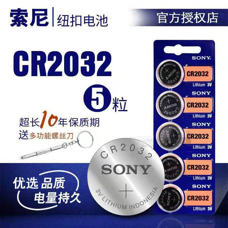 Куплюемая кнопочная батарея Sony CR2032 CR2025 батарея для автомобильного ключа CR2450 кнопочная батарея производитель оптовый